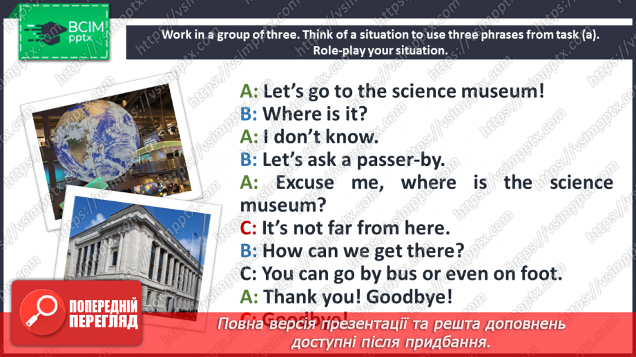 №092 - How can I get to the museum?12 №092 - How can I get to the museum?12