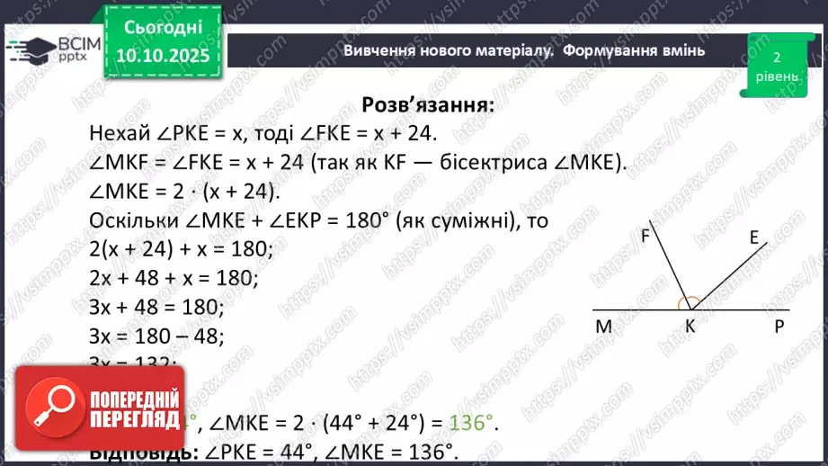 №015 - Розв’язування типових задач.53 №015 - Розв’язування типових задач.53