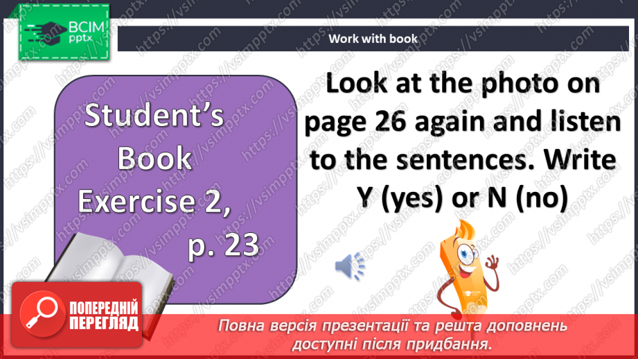 №019 - Мій дім. Розташування кімнат і речей7 №019 - Мій дім. Розташування кімнат і речей7