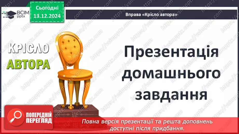 №31 - Культура Давнього Китаю2