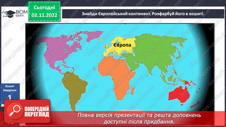 №034 - Рекорди Європи.18