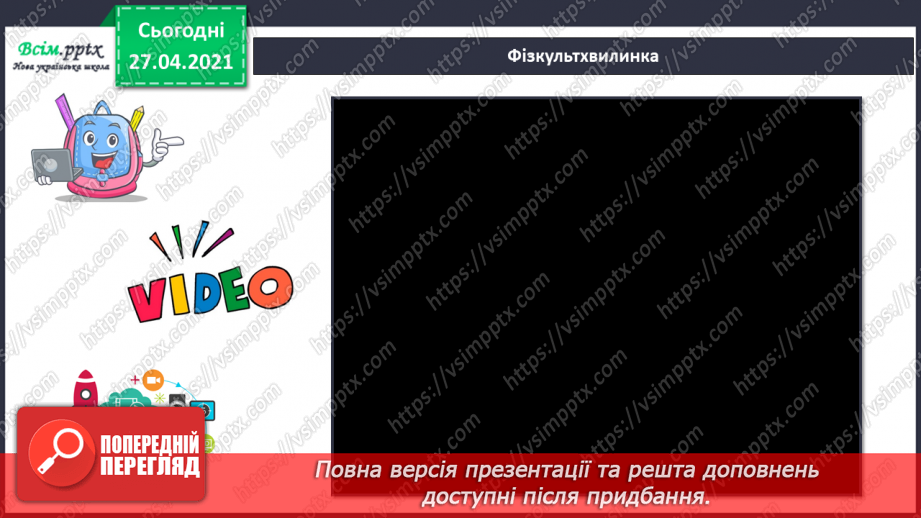 №081 - Як звички впливають на твоє здоров’я?19