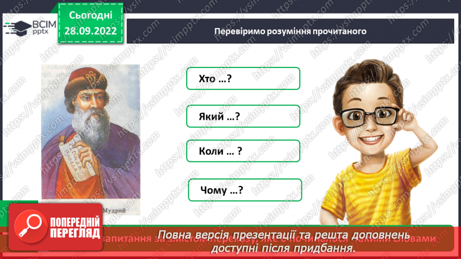 №027-28 - Наталя Гуркіна «Про Софію Київську». Створення фотоколажу «Видатні місця України».20