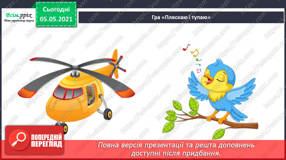 №015 - Тіла навколо нас8 №015 - Тіла навколо нас8