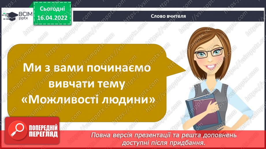 №090 - Пригода перша. Троє друзів і математика.4 №090 - Пригода перша. Троє друзів і математика.4