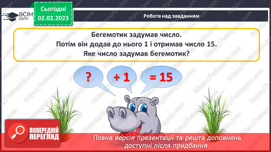 №0086 - Урок узагальнення і систематизації20 №0086 - Урок узагальнення і систематизації20