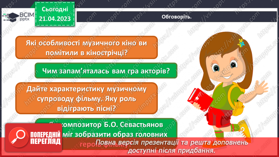 №033 - Зустрічі мистецтв у кіно14