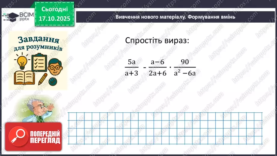 №0026 - Розв’язування типових вправ і задач.  Самостійна робота4 №0026 - Розв’язування типових вправ і задач.  Самостійна робота4