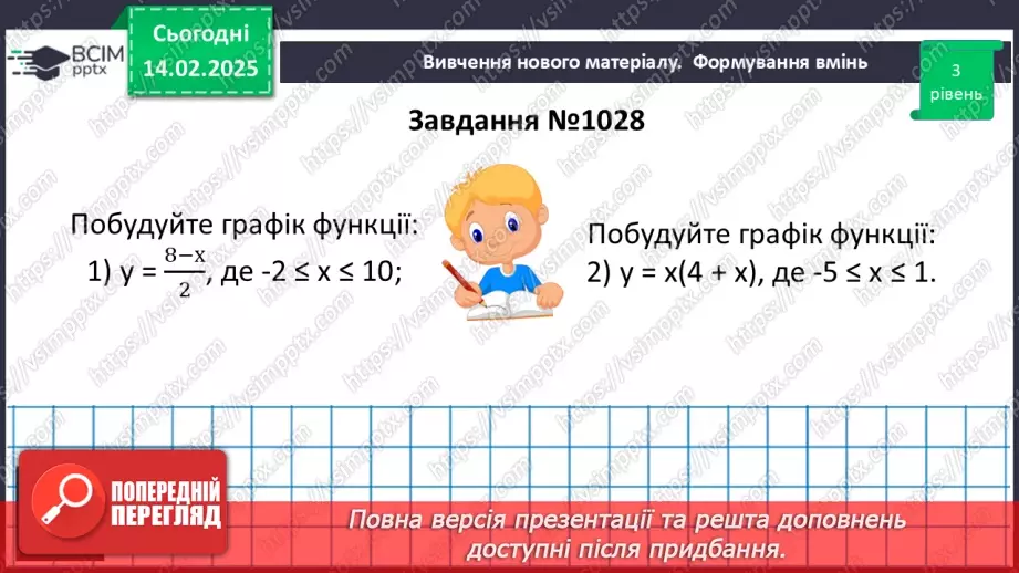 №069 - Розв’язування типових вправ і задач. _21 №069 - Розв’язування типових вправ і задач. _21