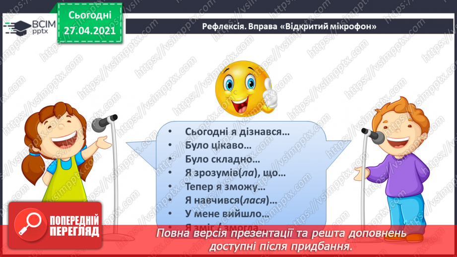 №13 - Середовища для читання електронних текстів. Робота з електронним текстовим документом.63