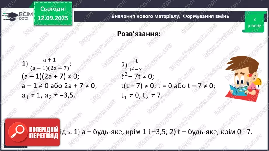 №010 - Розв’язування типових вправ і задач. _13 №010 - Розв’язування типових вправ і задач. _13