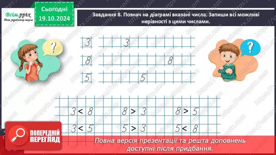 №033 - Досліджуємо дві послідовні задачі24 №033 - Досліджуємо дві послідовні задачі24