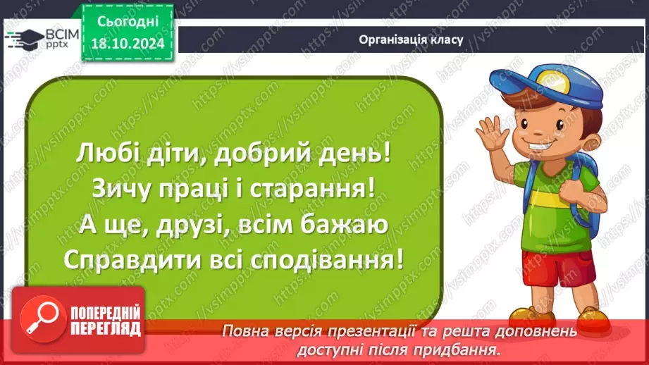 №09 - Аналіз діагностувальної роботи.1