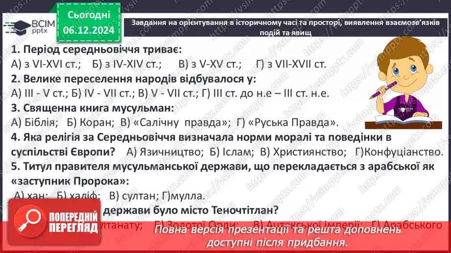 №15-16 - Узагальнення і тематичний контроль. Діагностувальна робота №214 №15-16 - Узагальнення і тематичний контроль. Діагностувальна робота №214