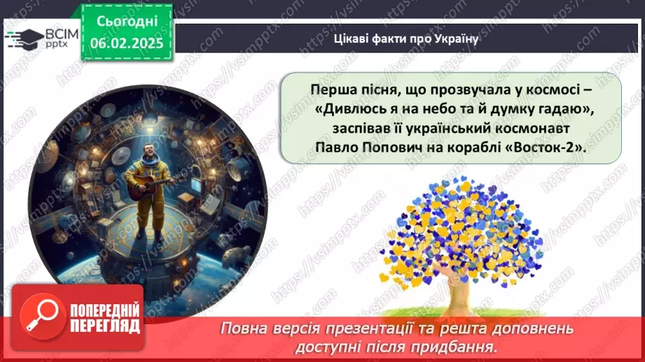 №22 - День єднання в Україні.17 №22 - День єднання в Україні.17