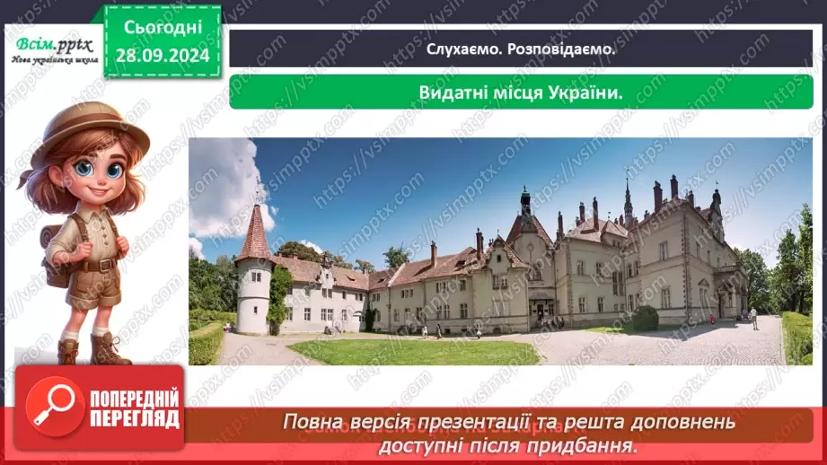 №0017 - Якого я роду, якого народу18 №0017 - Якого я роду, якого народу18