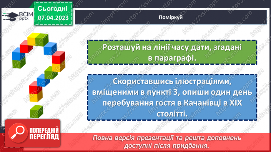 №31 - «Софіївка» в Умані - шедевр паркового мистецтва14 №31 - «Софіївка» в Умані - шедевр паркового мистецтва14