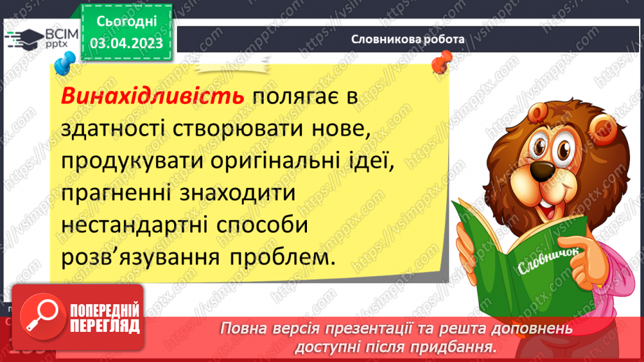 №30 - Ідеї та можливості.5 №30 - Ідеї та можливості.5