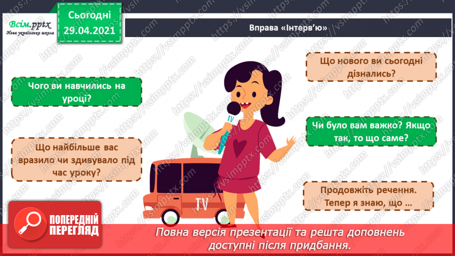 №28 - Чарівний світ кіно. Створення образу улюбленого героя чи улюбленої героїні кіно (акварельні фарби)21 №28 - Чарівний світ кіно. Створення образу улюбленого героя чи улюбленої героїні кіно (акварельні фарби)21