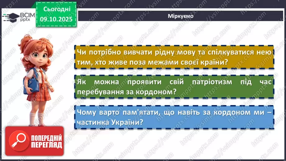 №16 - ГР1, ГР2.  Ганна Черінь. Збірка «Листування».8 №16 - ГР1, ГР2.  Ганна Черінь. Збірка «Листування».8