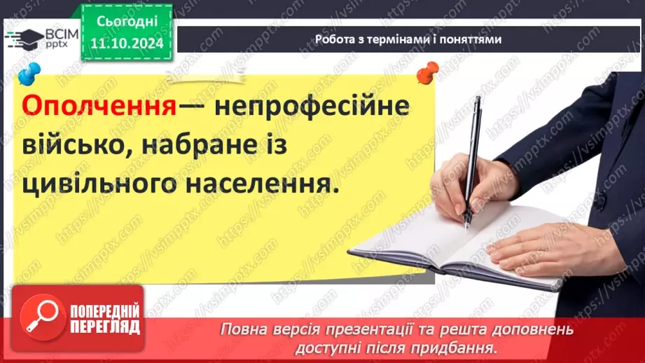 №16 - Держава залізного віку: Ассирія та Вавилон8 №16 - Держава залізного віку: Ассирія та Вавилон8