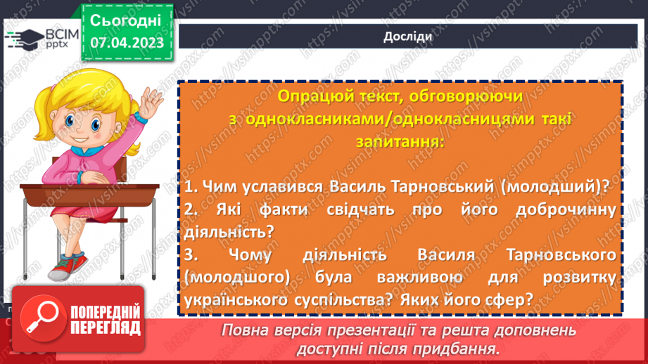 №31 - «Софіївка» в Умані - шедевр паркового мистецтва8 №31 - «Софіївка» в Умані - шедевр паркового мистецтва8