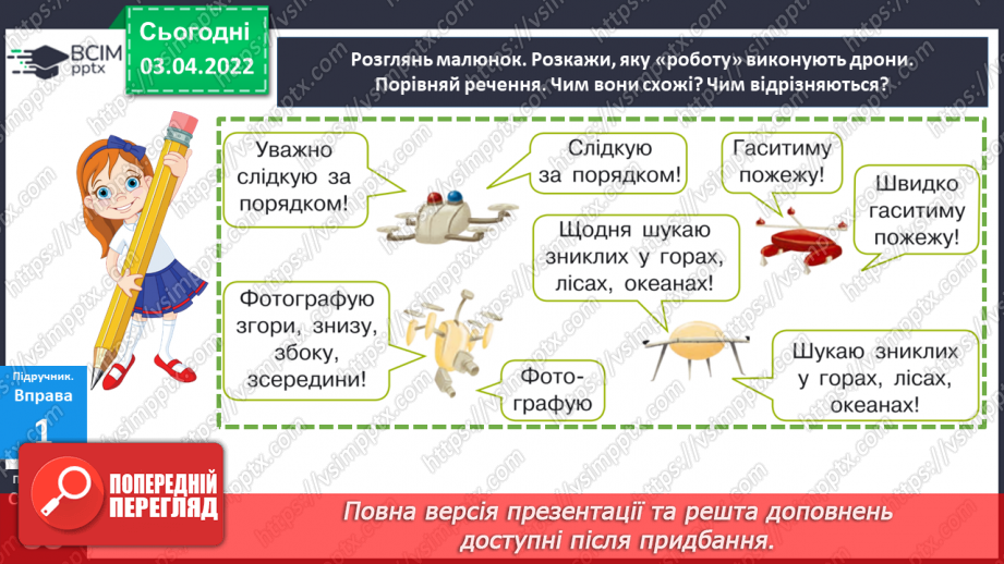 №137 - Прислівник як самостійна частина мови12