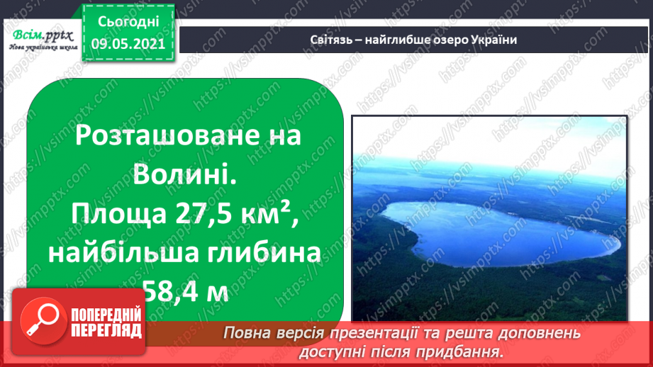 №022-23 - Яке значення має вода для природи?7