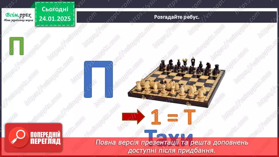 №20 - Карнавал птахів4 №20 - Карнавал птахів4