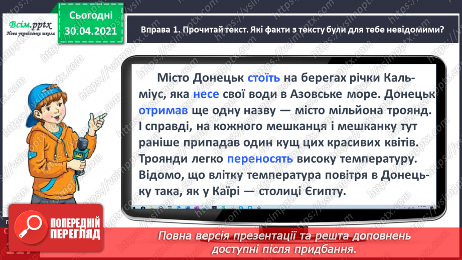 №085 - Встановлюю зв’язок дієслів з іменниками6