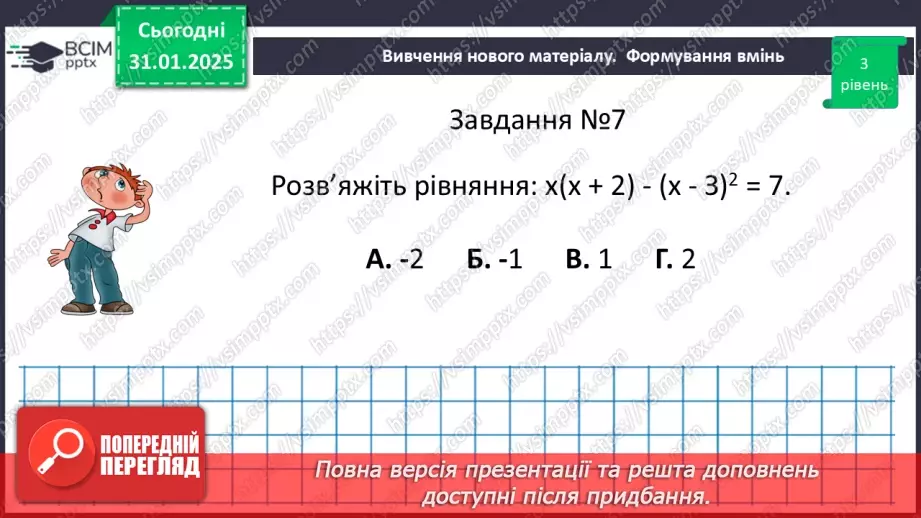 №063 - Розв’язування типових вправ і задач. Самостійна робота15