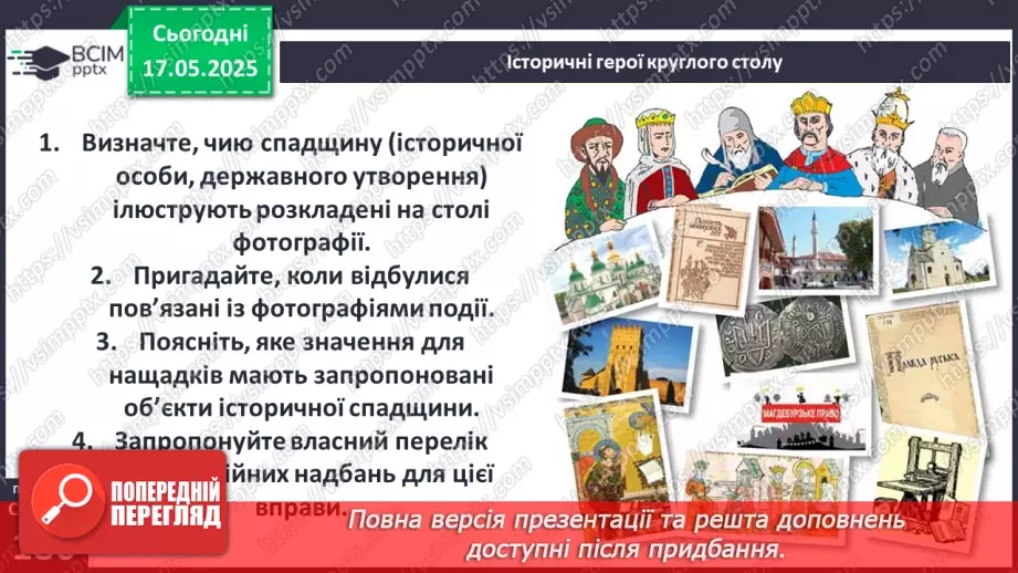 №35 - Узагальнення до курсу.7 №35 - Узагальнення до курсу.7