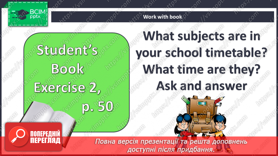 №046 - Шкільні предмети6 №046 - Шкільні предмети6