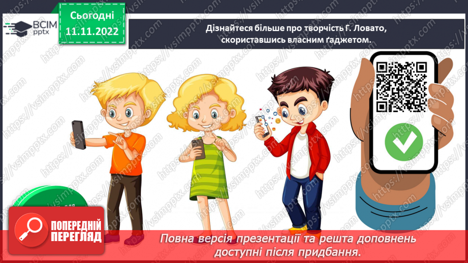 №13 - Характер театральних образів10 №13 - Характер театральних образів10