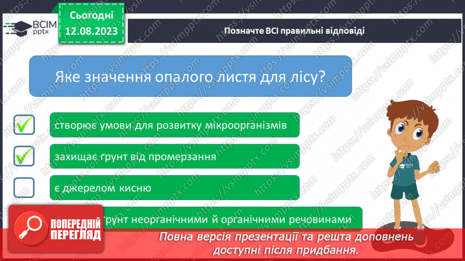 №61 - Висотна поясність у житті організмів гір.9