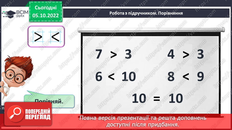 №0031 - Урок узагальнення і систематизації.13 №0031 - Урок узагальнення і систематизації.13