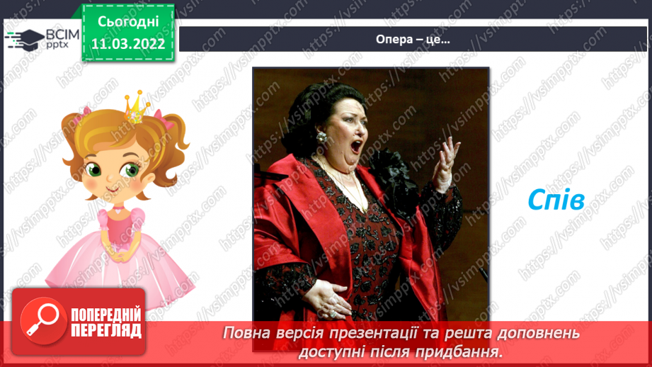 №025 - Опера, лібрето; реприза СМ: М. Лисенко. Опера-казка «Пан Коцький» (фрагменти)8 №025 - Опера, лібрето; реприза СМ: М. Лисенко. Опера-казка «Пан Коцький» (фрагменти)8