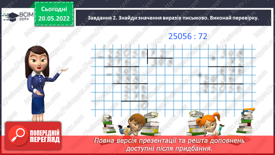 №171 - Тематична діагностувальна робота № 87 №171 - Тематична діагностувальна робота № 87