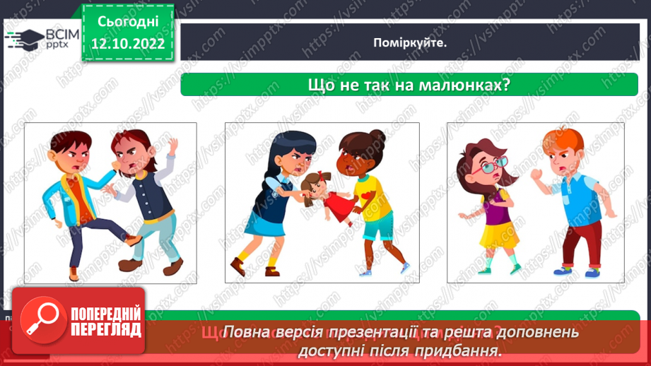 №0026 - Наш клас3 №0026 - Наш клас3