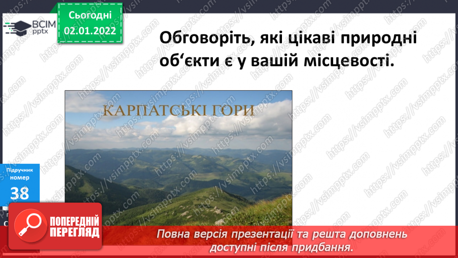 №084 - Письмове додавання та віднімання багатоцифрових чисел. Задачі на рух, що розв’язуються двома способами. Розв’язування складених рівнянь.16 №084 - Письмове додавання та віднімання багатоцифрових чисел. Задачі на рух, що розв’язуються двома способами. Розв’язування складених рівнянь.16