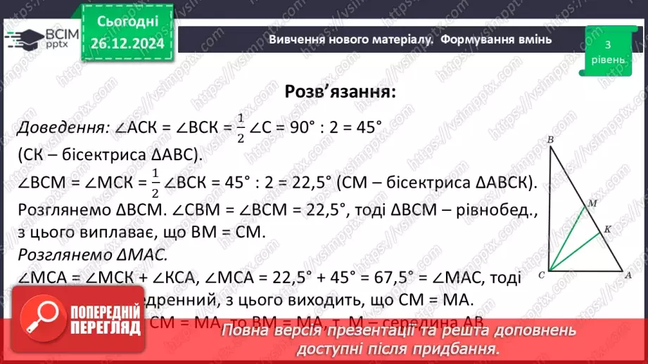 №36 - Розв’язування типових вправ і задач_35 №36 - Розв’язування типових вправ і задач_35
