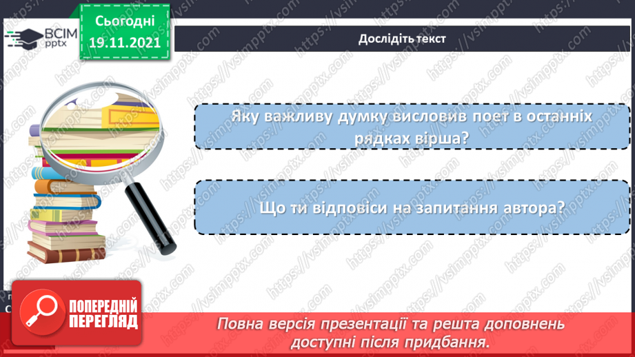 №051 - Г. Фалькович «Непоспіхом наспівуючи Баха»15 №051 - Г. Фалькович «Непоспіхом наспівуючи Баха»15