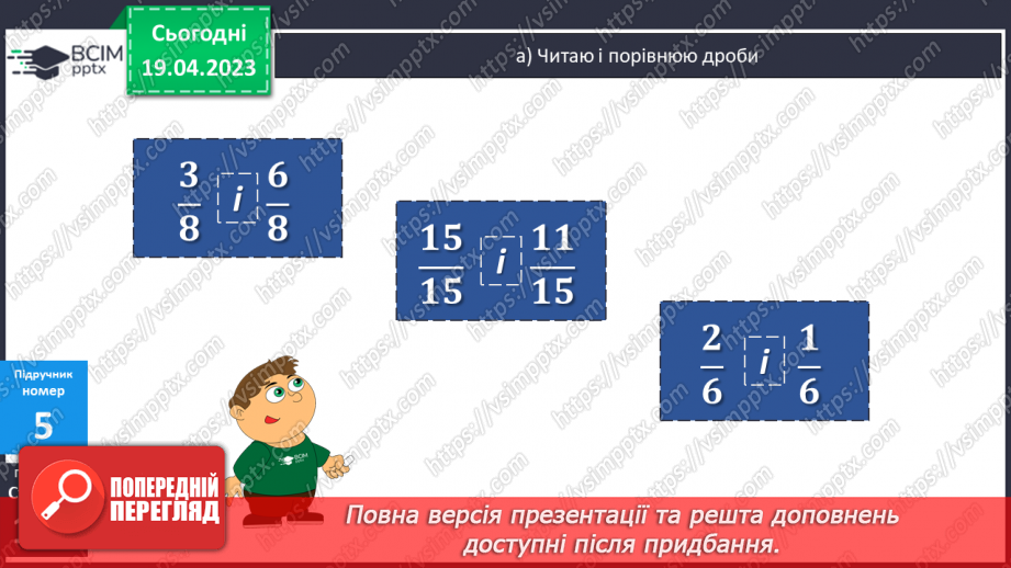 №163 - Мої математичні успіхи.12
