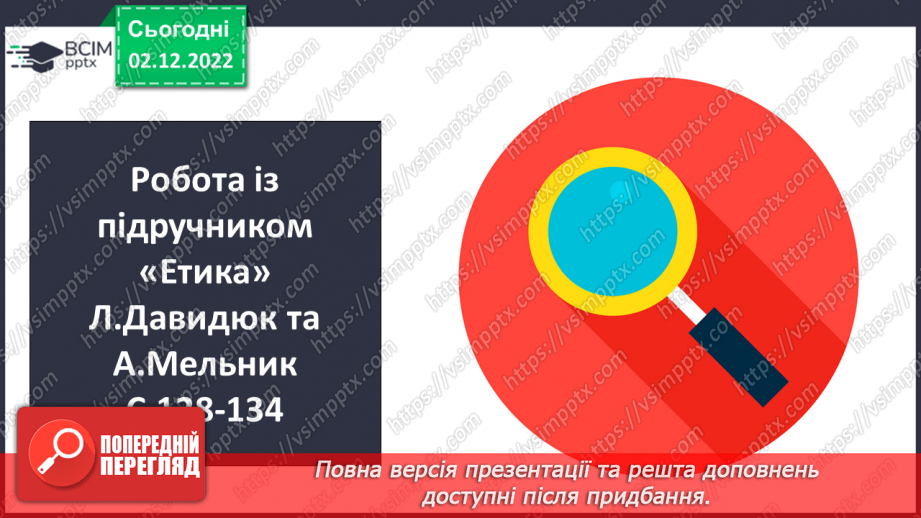 №16 - Життєві цілі, плани та перспективи. Що таке життєві цілі? Яку роль відіграє план у досягнені успіху?6