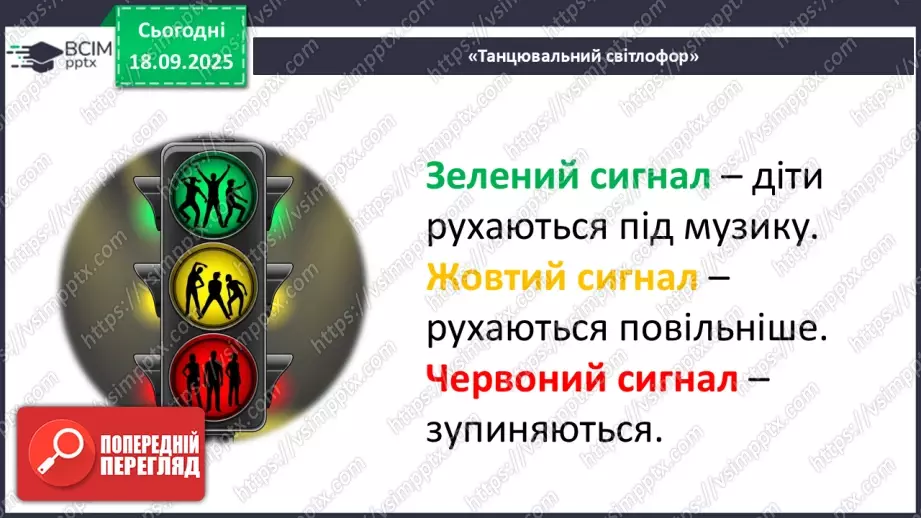 №05 - Основні поняття: танець, аркан, сиртакі СМ: український народний танець «Аркан»; «Сиртакі»16 №05 - Основні поняття: танець, аркан, сиртакі СМ: український народний танець «Аркан»; «Сиртакі»16