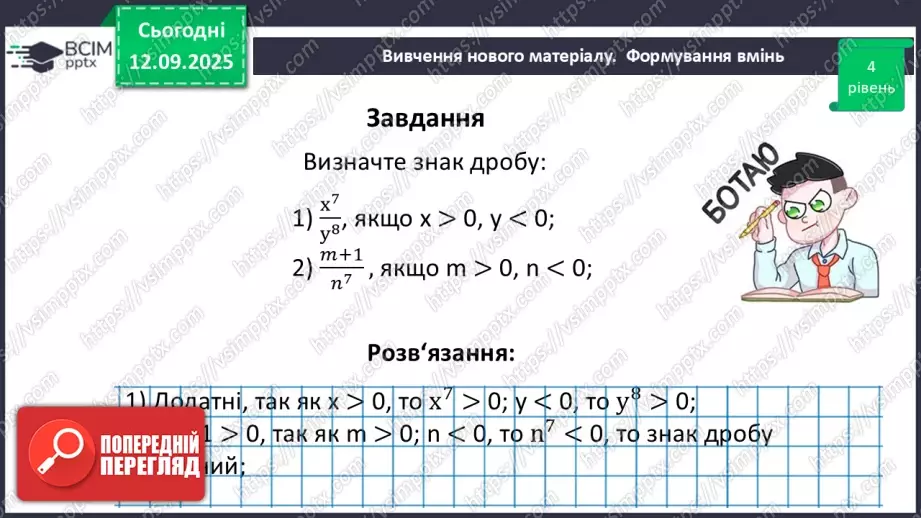 №0010 - Розв’язування типових вправ і задач.24 №0010 - Розв’язування типових вправ і задач.24