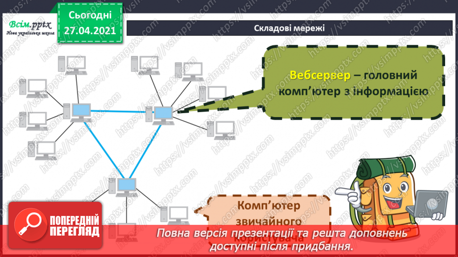 №010 - Створюємо конструктор. Виготовлення 3D-конструктора.5