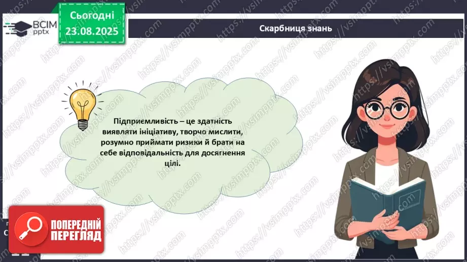 №01 - Фінансова стійкість і фінансовий добробут.33 №01 - Фінансова стійкість і фінансовий добробут.33