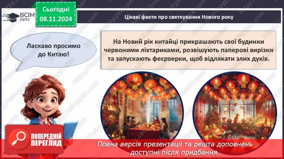 №15 - Новорічний квест. _19 №15 - Новорічний квест. _19