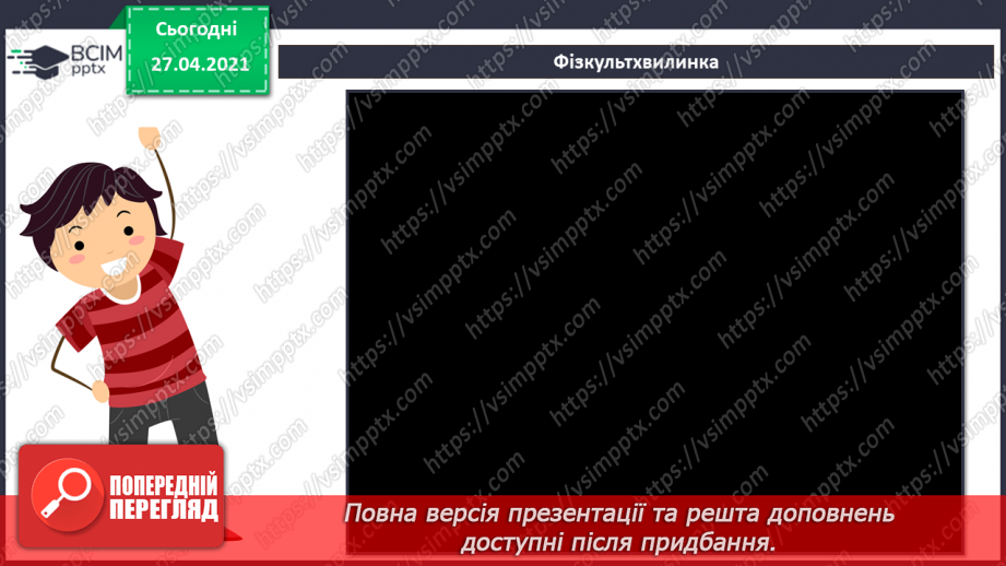 №31 - Електронні тексти. Шрифт. Кольори і оздоблення.46